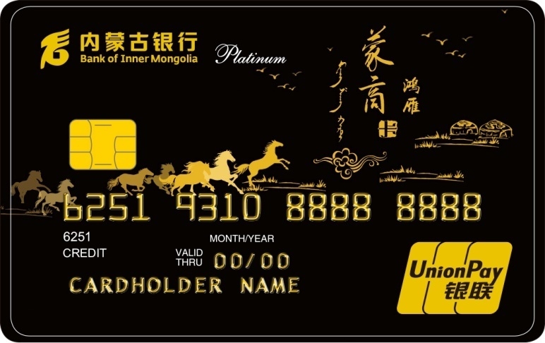 蒙商鸿雁白金信用卡